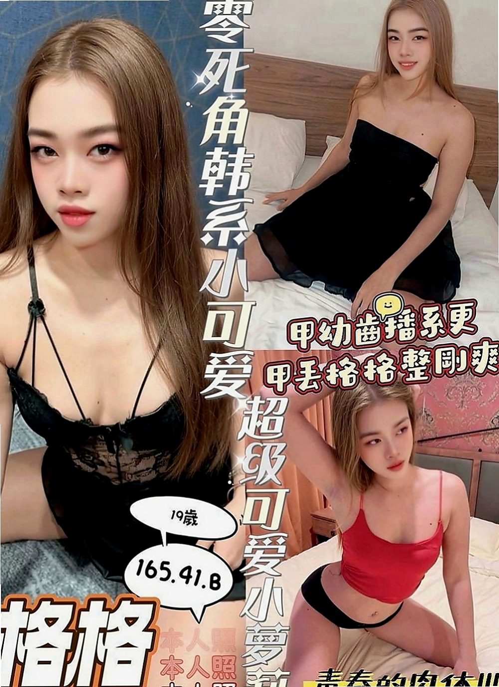 信義全套服務：圓心 |台荷蘭混血|170cm|49kg|D杯|20y|