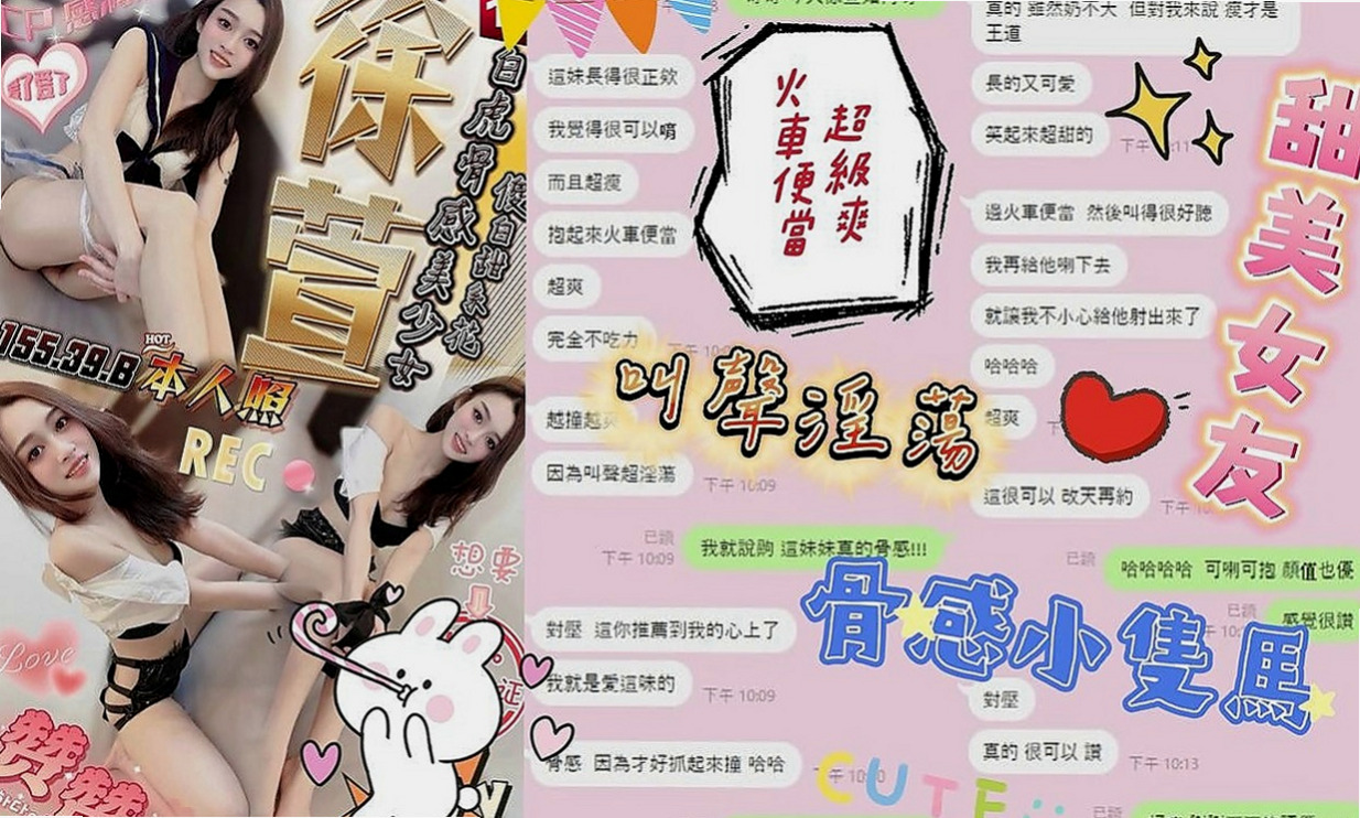 龍潭找妹妹：美凱 |北一學妹|167cm|54kg|D杯|19y|