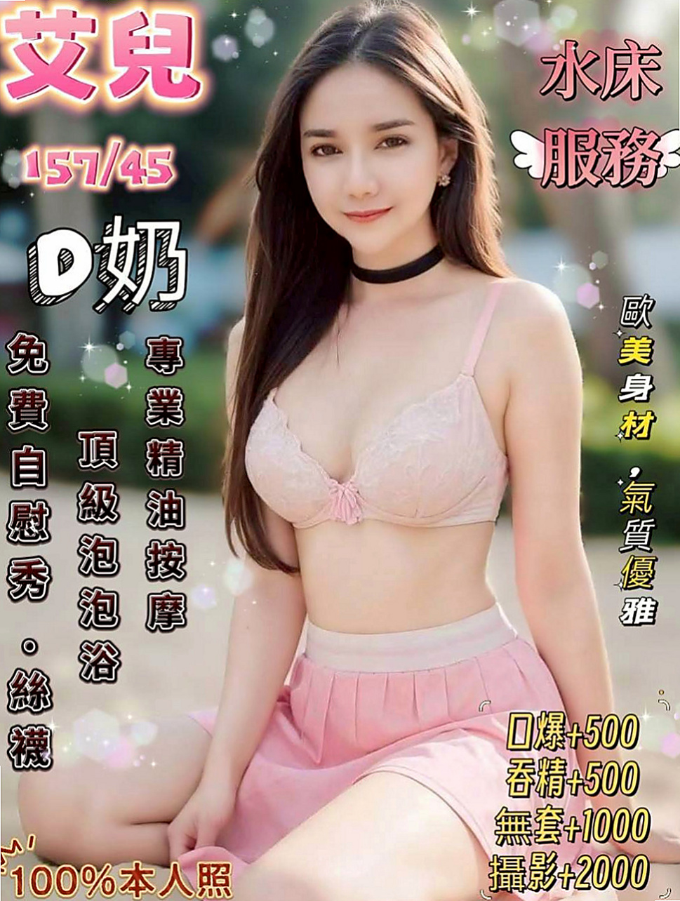 東勢外叫：依娜 |新妹報班|170cm|46kg|E杯|20y|