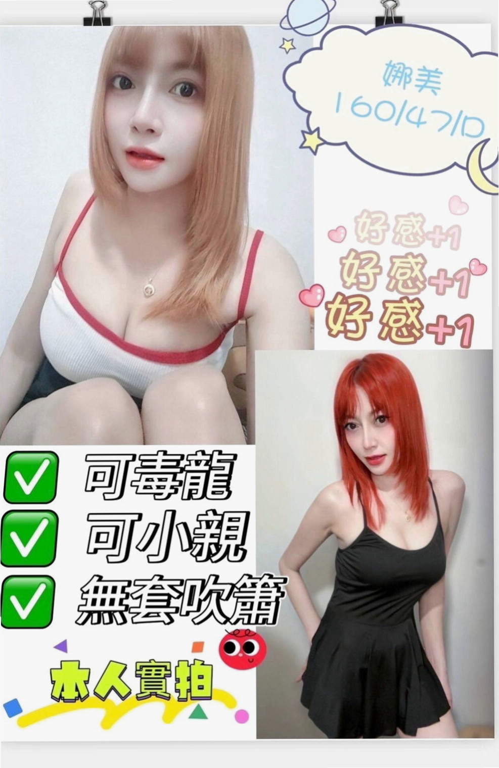 外埔全套：伊佐 |外語系系花|167cm|46kg|E杯|23y|