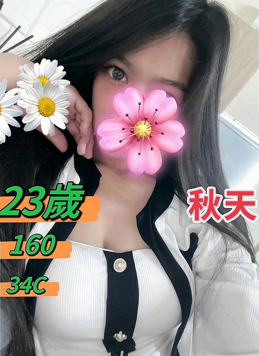 東勢找援：季情 |性感MV模特兒|163cm|54kg|E杯|19y|