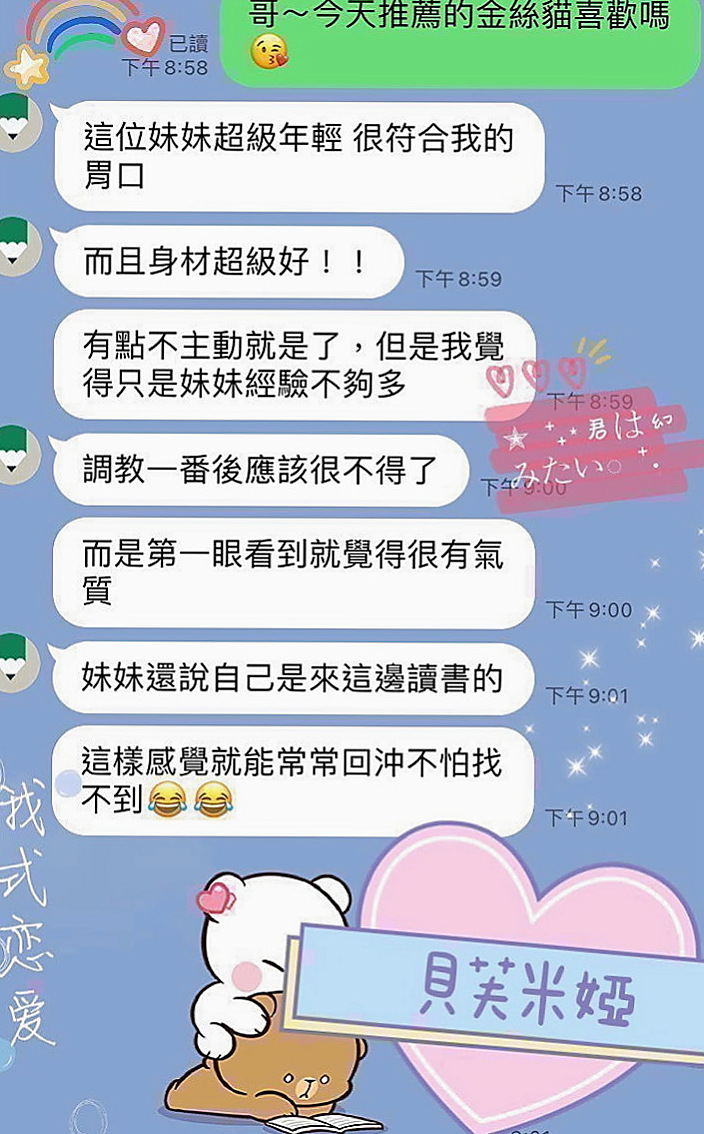 萬華好茶外送：水鄉 |甜美小護士|167cm|45kg/|C杯|22y|