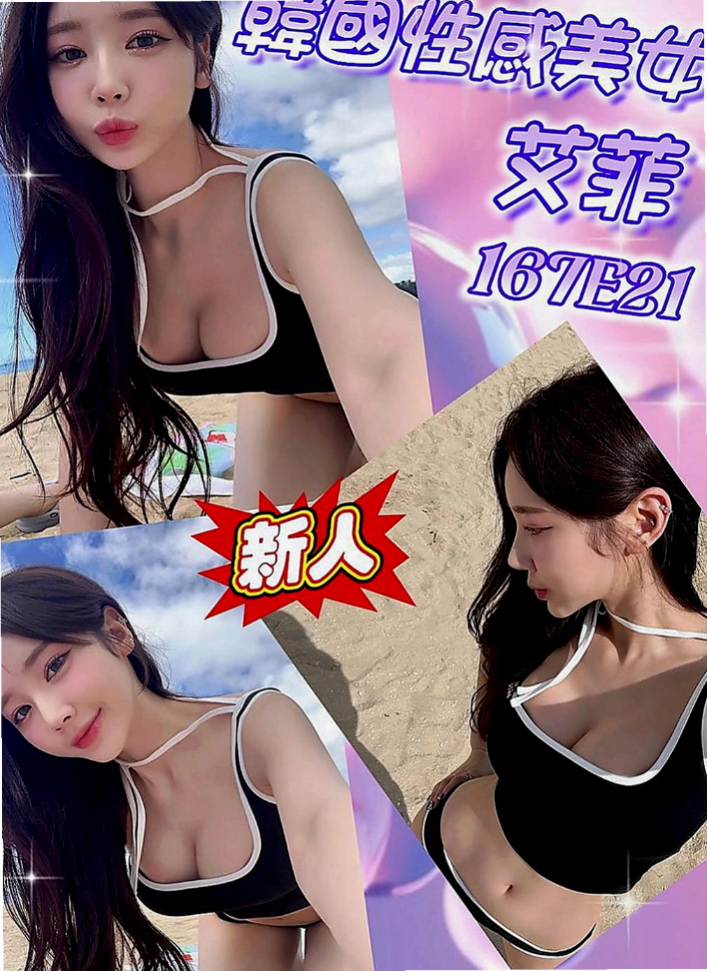 橋頭按摩外送：夏爾 |鄰家小妹妹|170cm|49kg|D杯|22y|