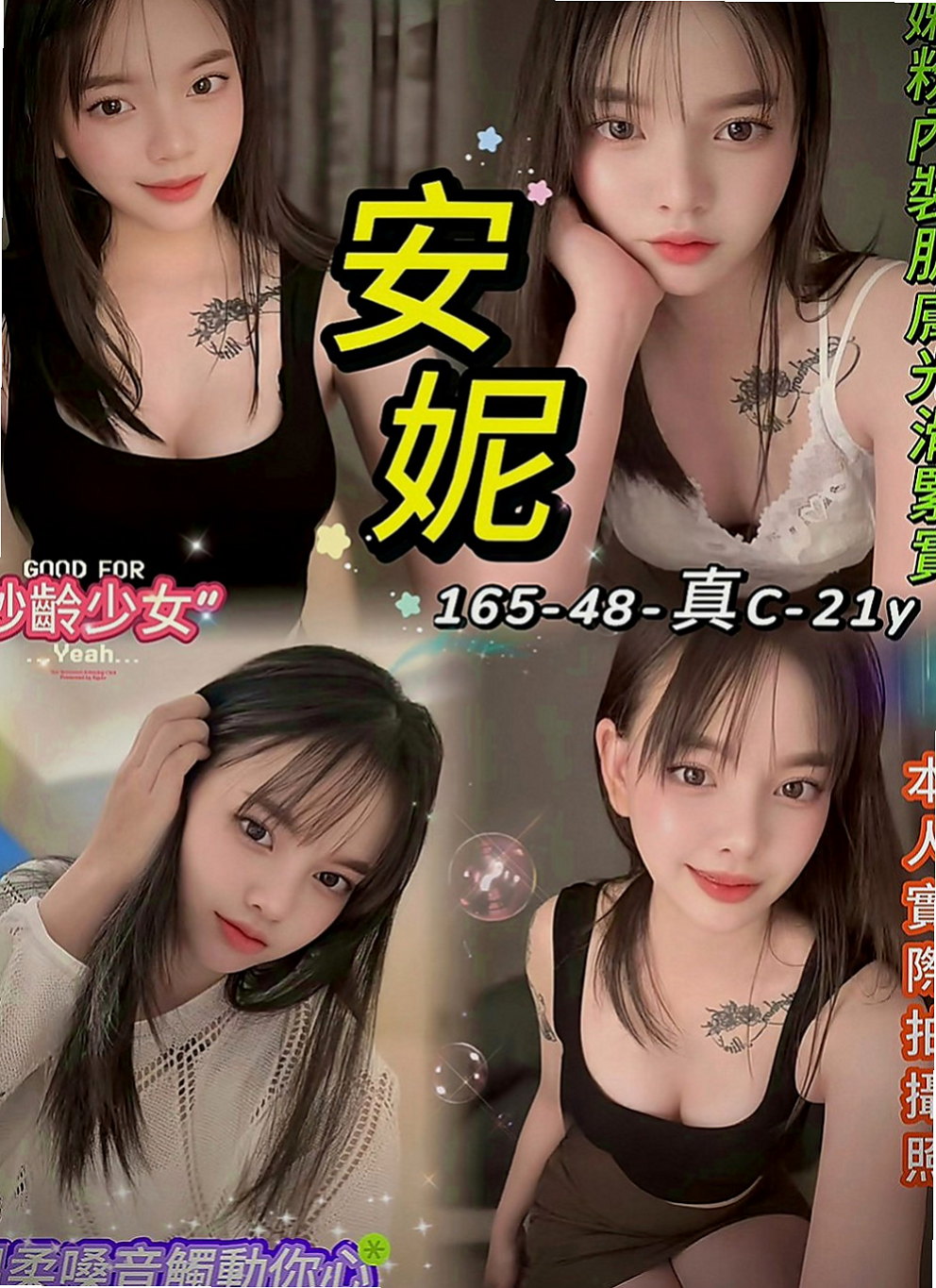 燕巢小姐外送：蜜芽 |悶騷瑜伽老師|165cm|43kg/|E杯|19y|