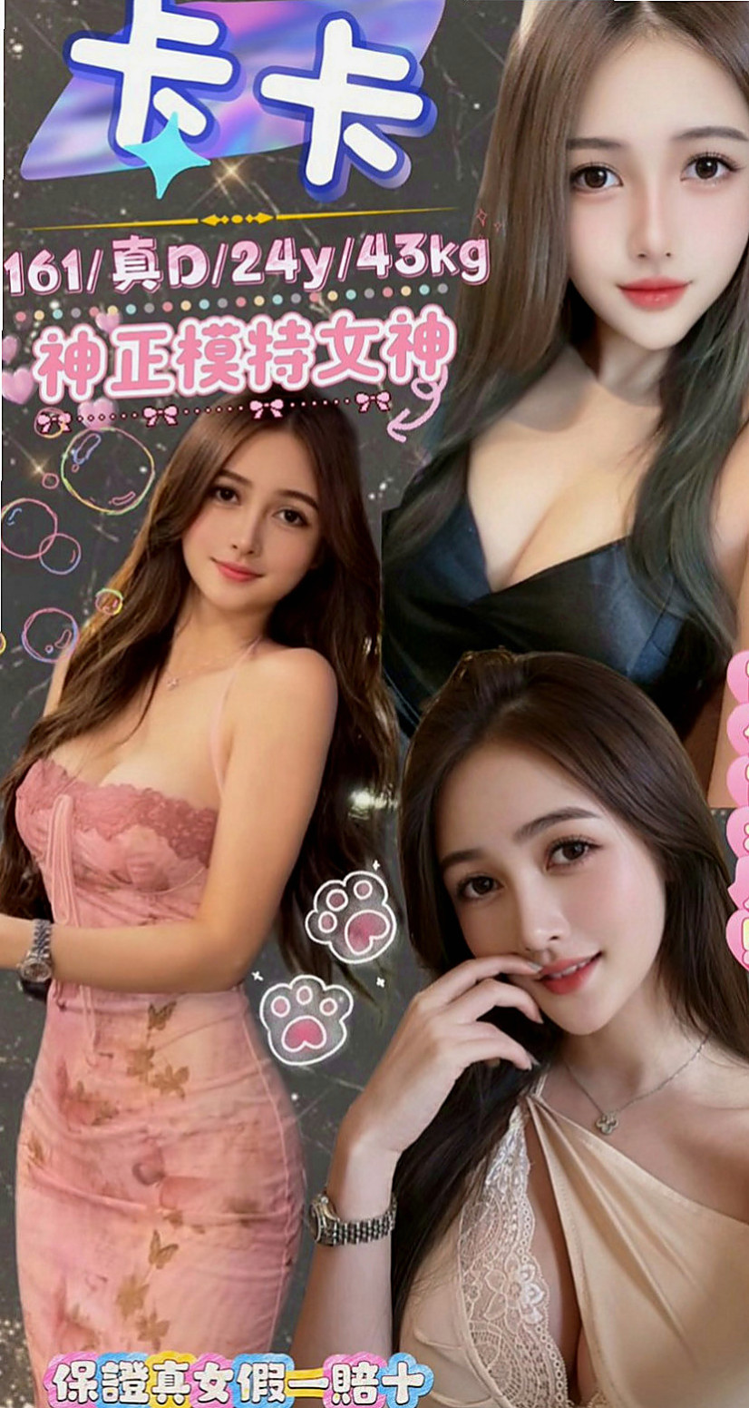 基隆叫小姐：伊依 |早熟高中生|169cm|52kg|D杯|19y|