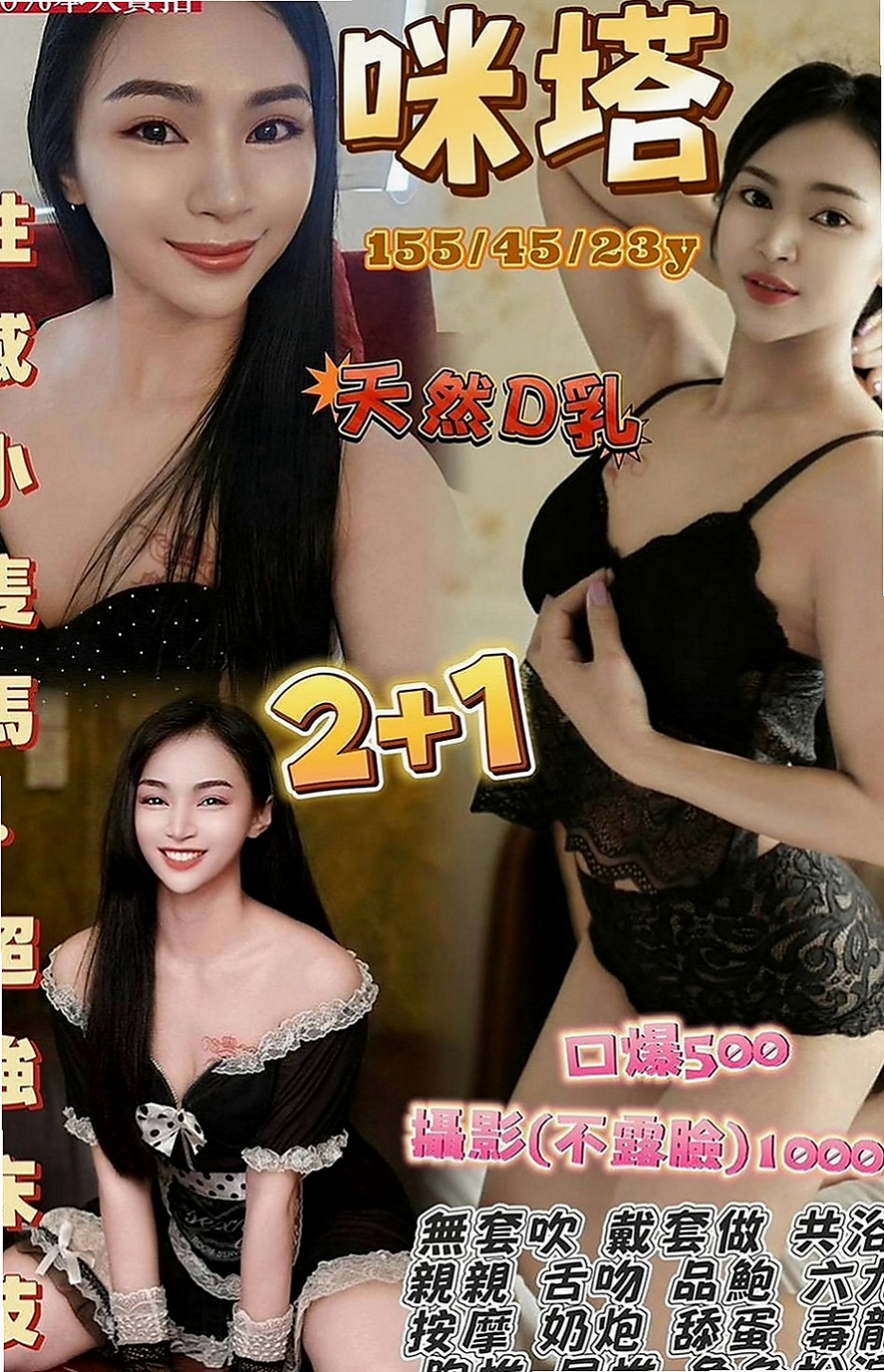 大安外賣茶：水蜜桃 |人妻熟女|166cm|51kg|C杯|23y|