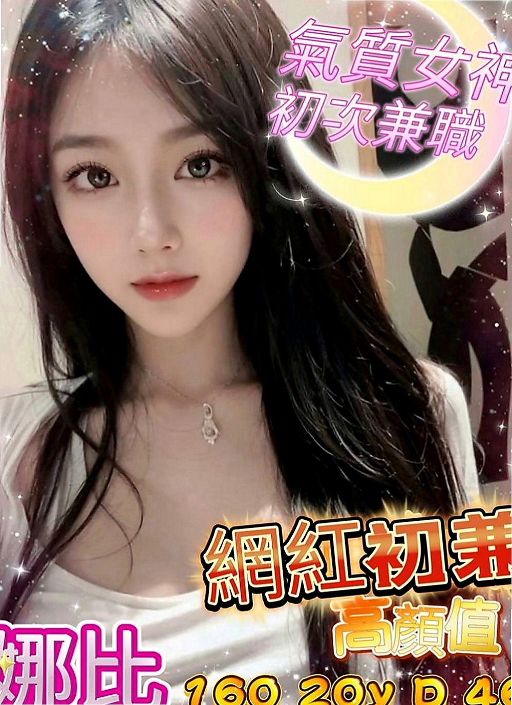 瑞芳一夜情：詩懷 |單親媽媽|164cm|43kg/|D杯|23y|