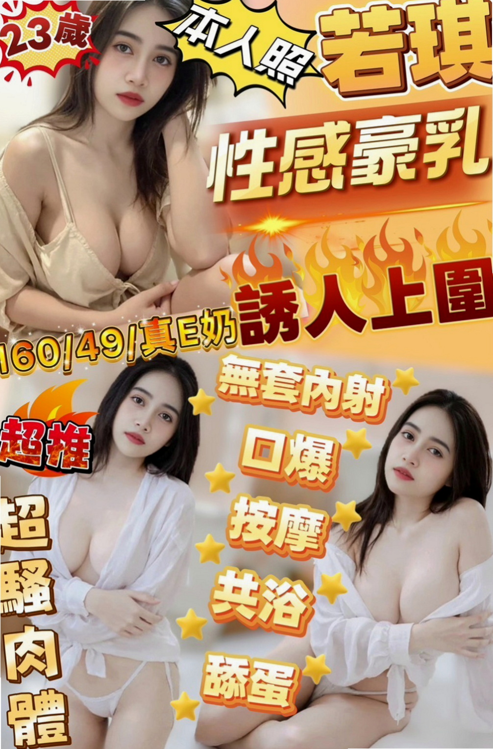 南投外約茶|好茶外送：琪娜 |小學妹|168cm|52kg|E杯|21y|