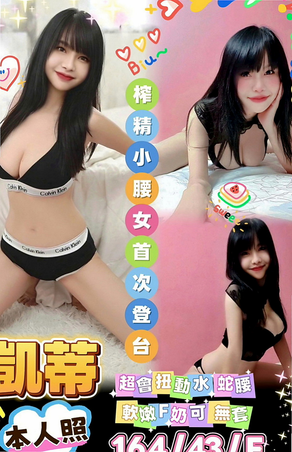 田寮外約茶：幕軒 |俄羅斯混血|164cm|49kg|C杯|18y|