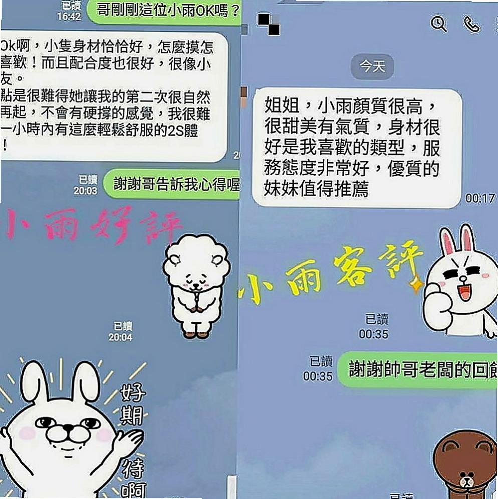 高雄外約茶|外約茶：雪華 |廣告策劃|168cm|42kg/|D杯|23y|