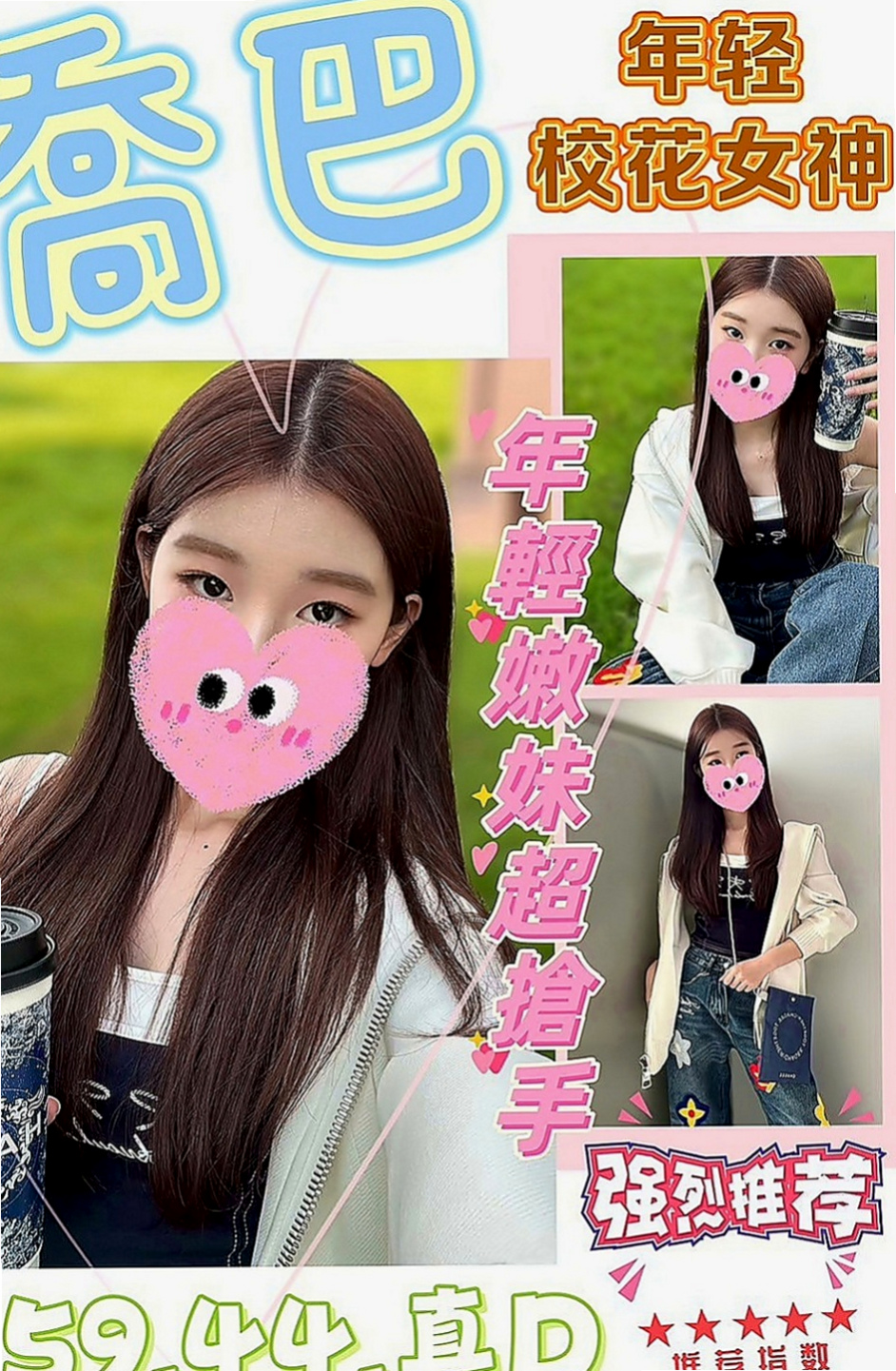 【三星】心扉｜好茶｜高挑空姐｜169cm/49kg/C杯/20y