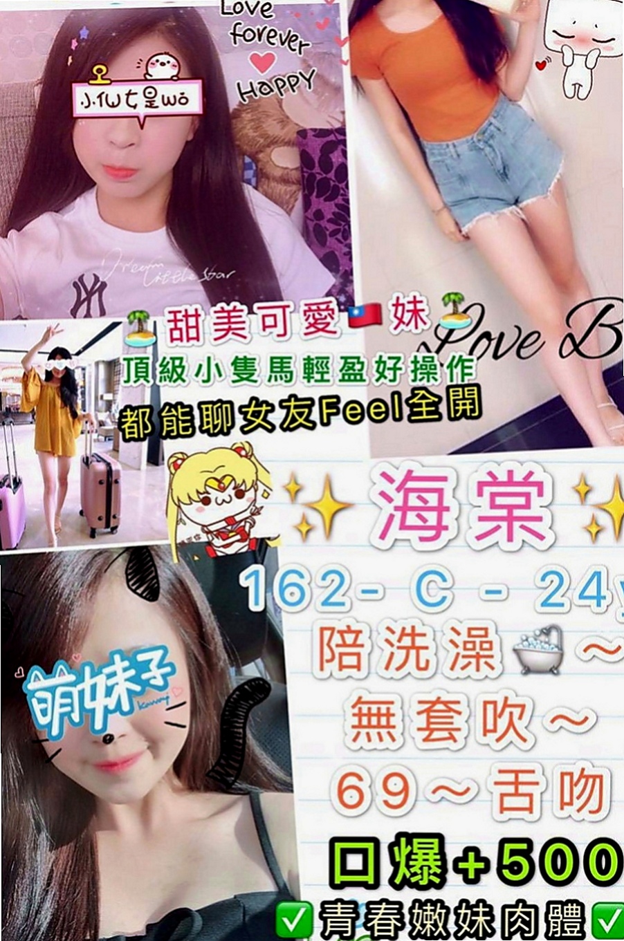 永康外送茶坊：咩咩 |應屆大一新生|169cm|49kg|C杯|19y|