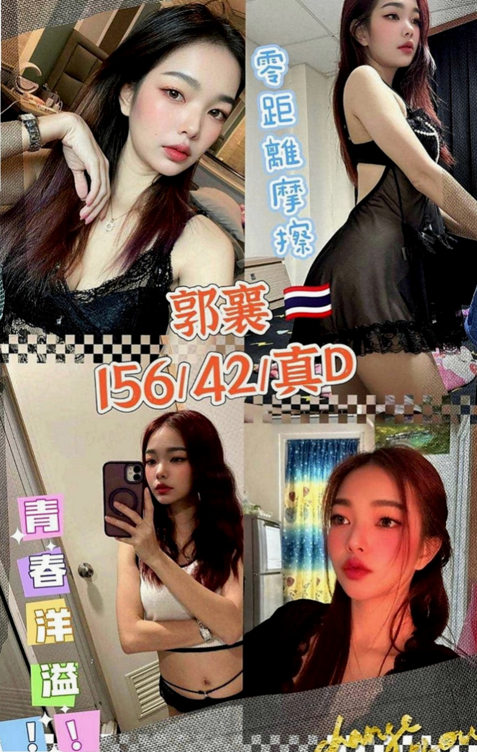 蘆竹小姐外出：汁汁 |雙飛姐妹花|169cm|44kg/|C杯|18y|