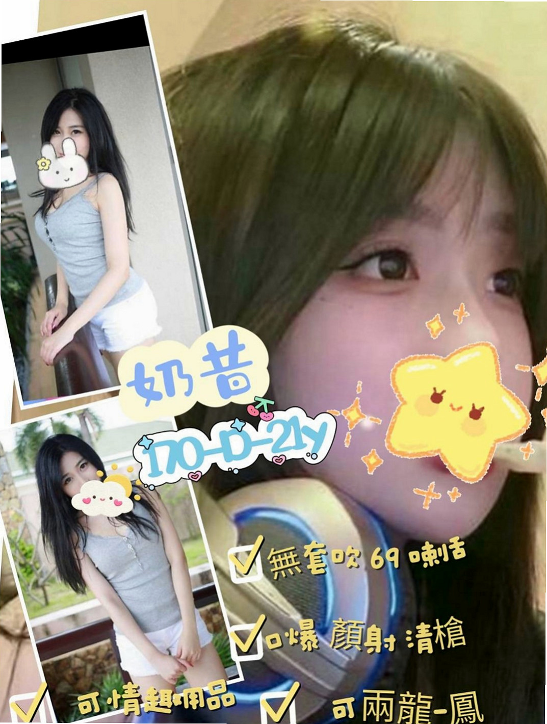六龜外賣茶：楠妮 |寂寞女人|164cm|42kg/|C杯|18y|