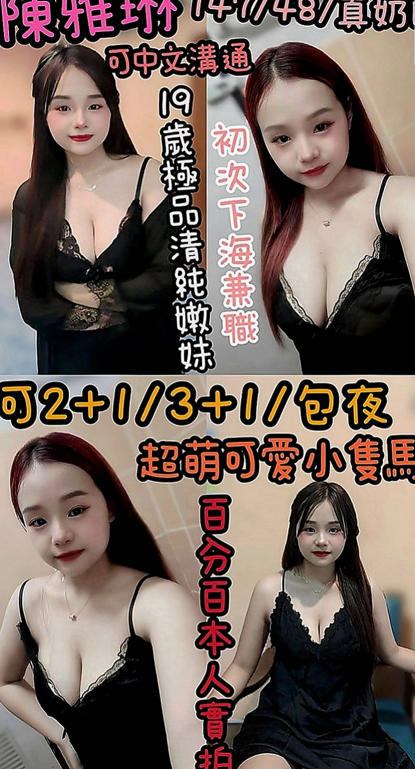 后里按摩：小嫻 |健談學生妹|164cm|47kg|D杯|18y|