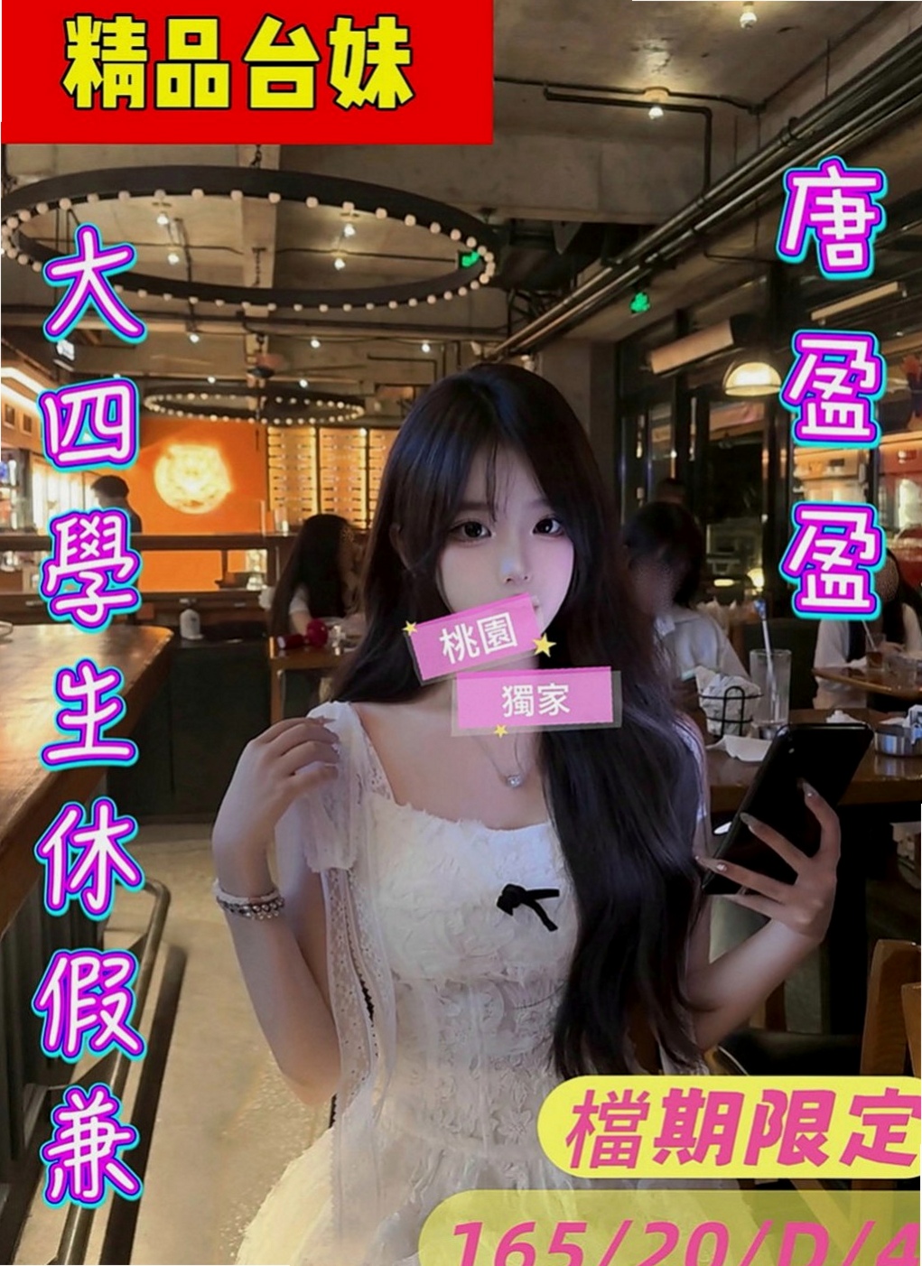 大雅叫茶：書書 |混血模特|169cm|48kg|C杯|21y|