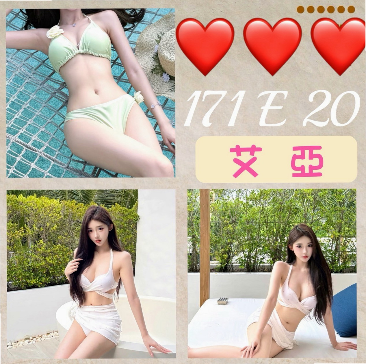 彰化定點茶|八大娛樂網：小宛 |大學生妹|166cm|54kg|E杯|22y|