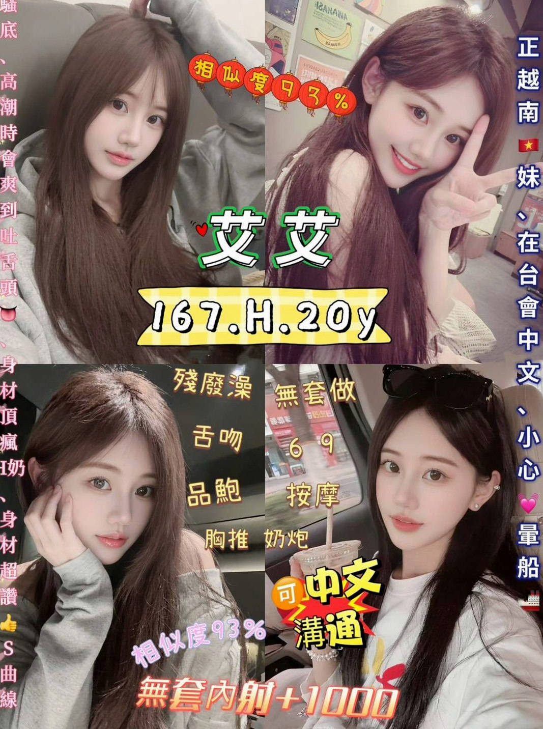 彰化外送茶|伴遊：貝蒂 |直播女生|167cm|44kg/|C杯|19y|