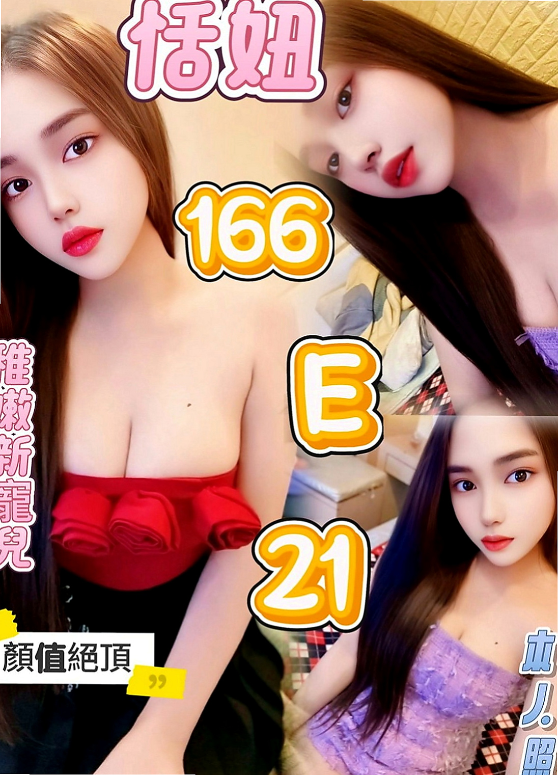 霧峰叫茶：蕊菲 |雙飛姐妹花|164cm|47kg|D杯|22y|
