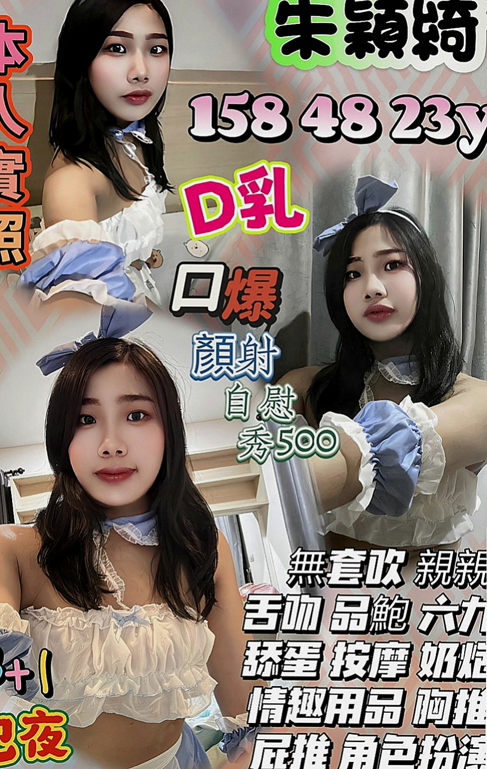 嘉義定點茶|外送茶坊：晓夏 |性感悶騷學生妹|168cm|47kg|E杯|22y|
