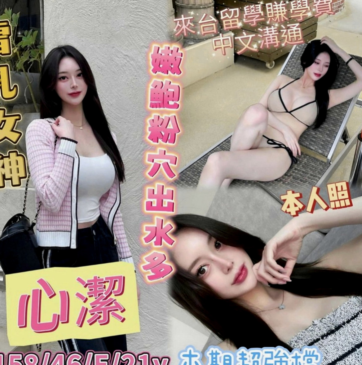 大雅外賣茶：夏伊 |幼齒正妹|167cm|54kg|C杯|23y|