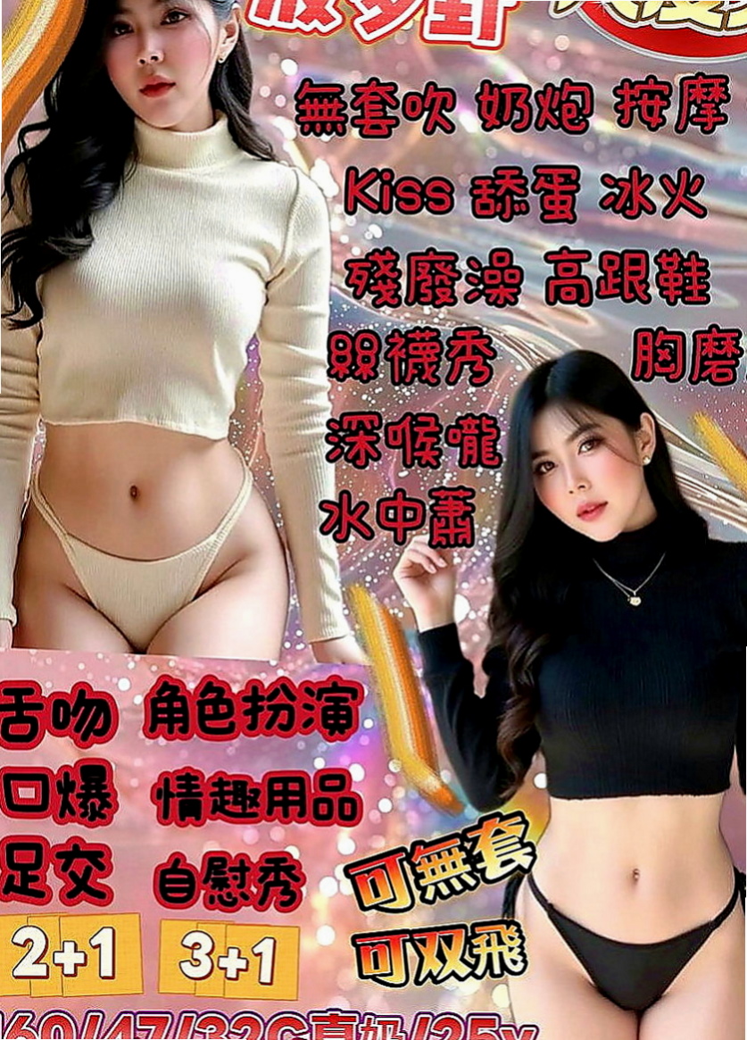 安平外叫：沐夕 |代課老師|166cm|42kg/|C杯|22y|