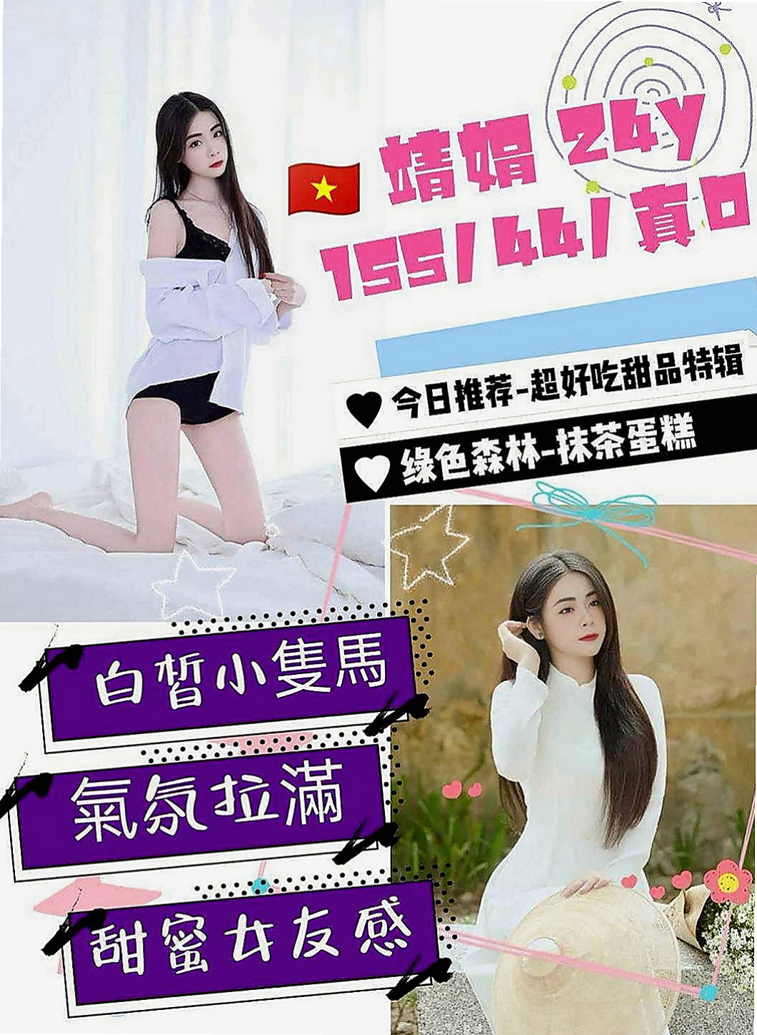 大園找茶：蕙心 |玲家小女孩|165cm|42kg/|C杯|23y|