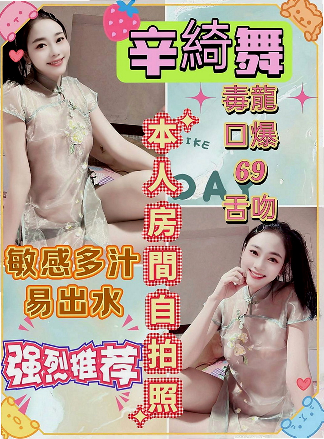 杉林外叫：妖姬 |現職專櫃正妹|169cm|55kg|D杯|23y|