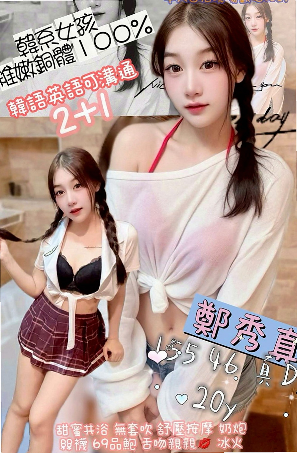 頭城全套服務：️嘉瑜 |正妹女神|168cm|47kg|D杯|24y|
