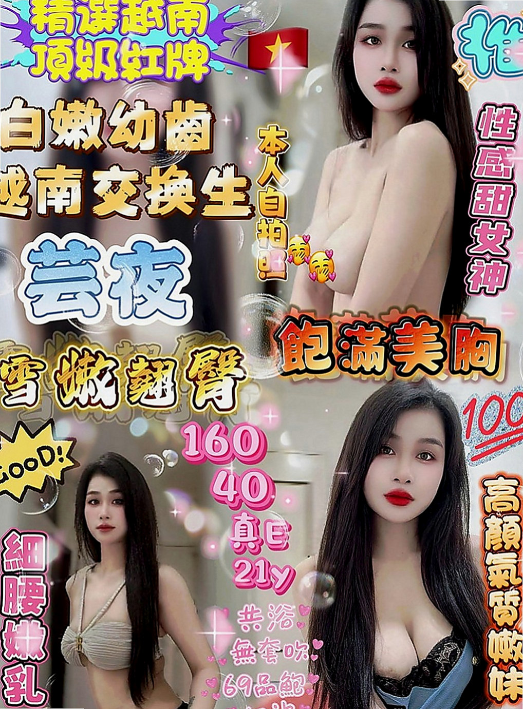 【鼓山】甜甜｜找妹妹｜年輕小辣妹｜166cm/49kg/C杯/19y