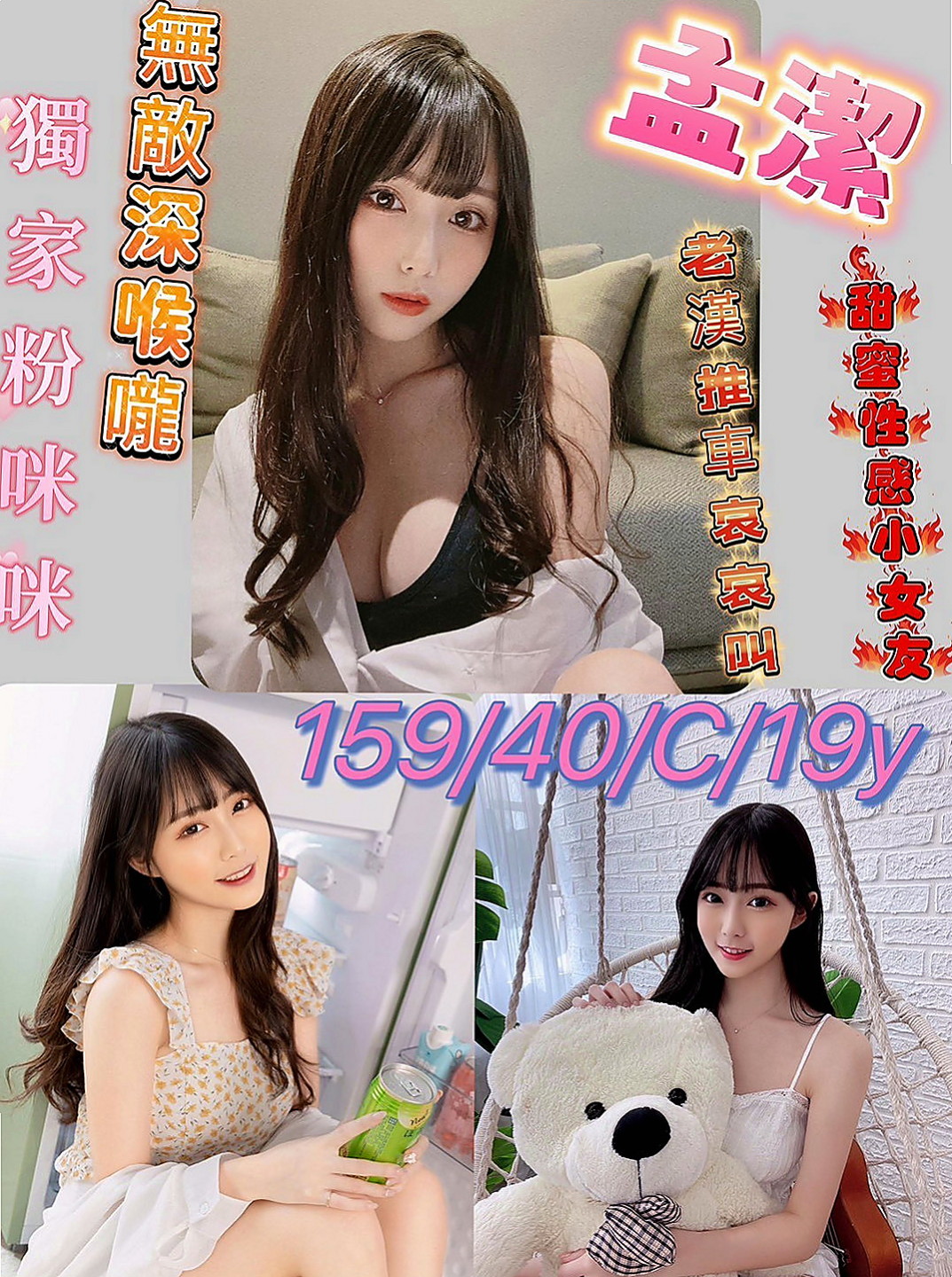 玉井全套：淩瑤 |汽車銷售正妹|168cm|51kg|E杯|24y|