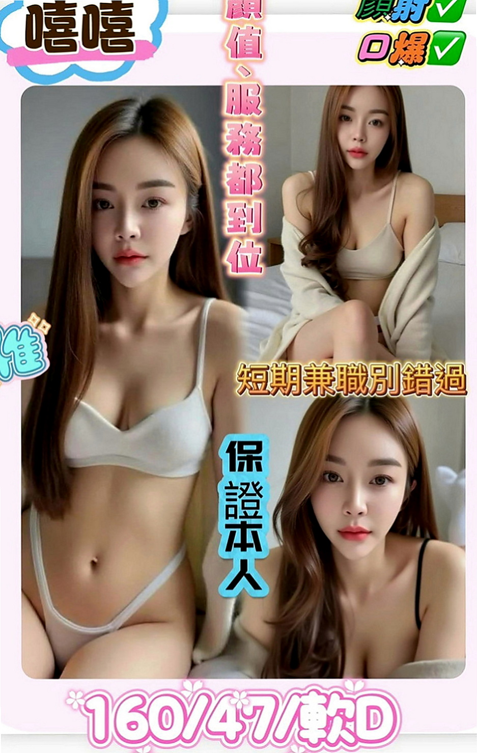 鶯歌油壓：安妮 |楊老師|170cm|46kg|E杯|24y|