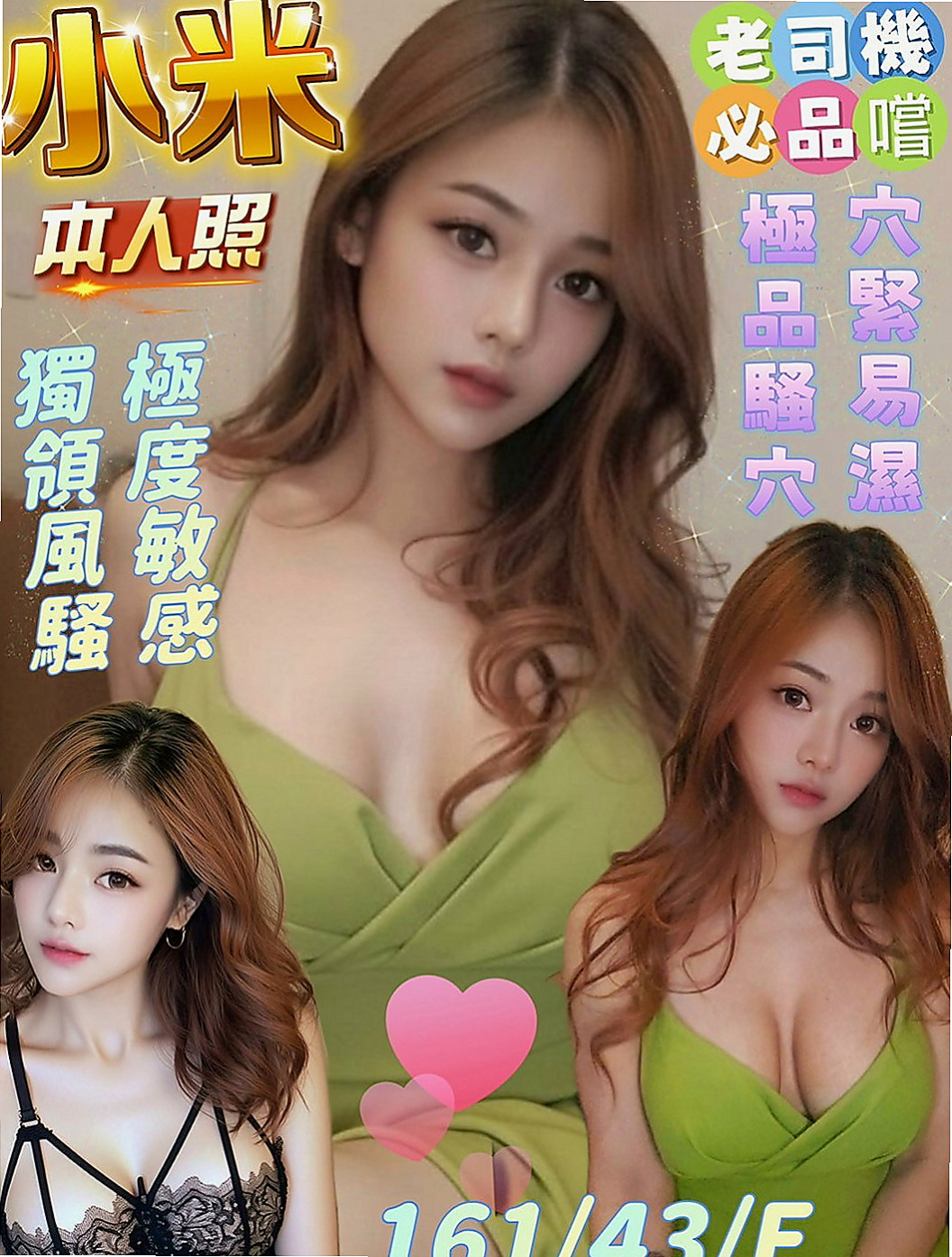🌸雲林外約茶|外送茶 舒曼🌸單身學妹|165cm/46kg/D杯|23y歲