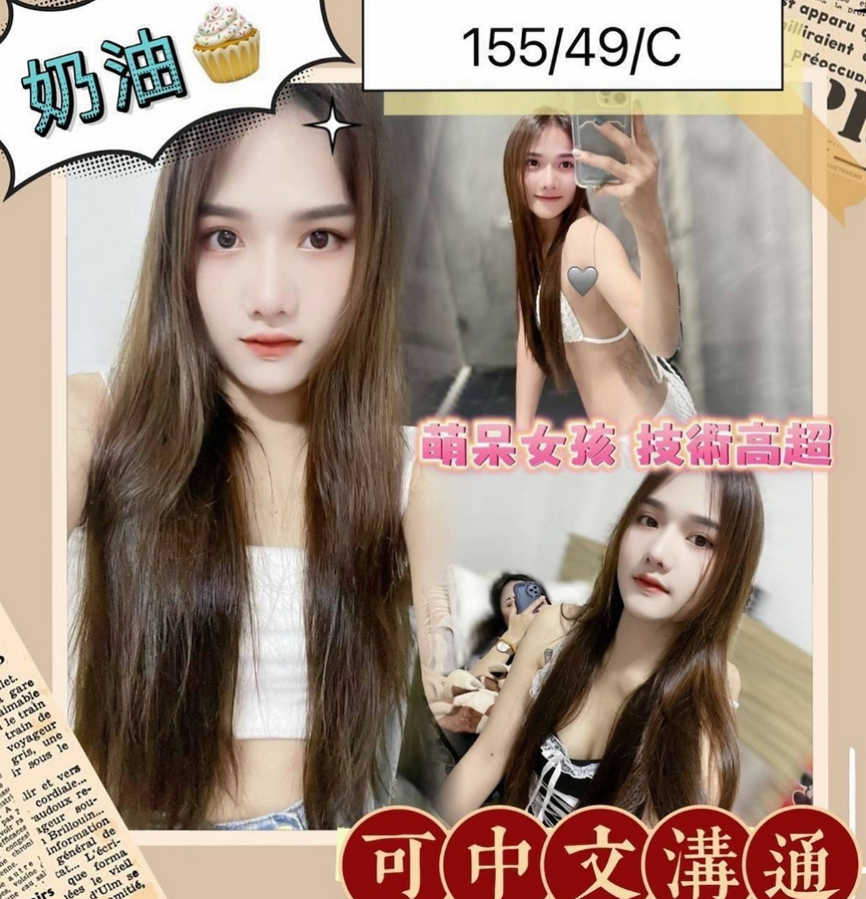 內湖品茶：辛蒂 |僑光大學生|169cm|45kg/|E杯|21y|