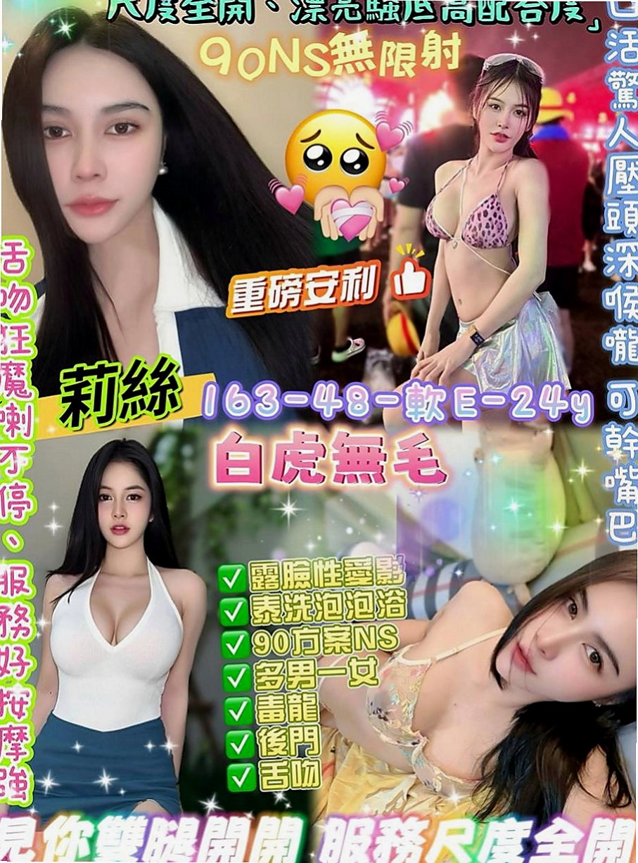 雲林外約茶：若若 |銀行專櫃|170cm|54kg|E杯|19y|