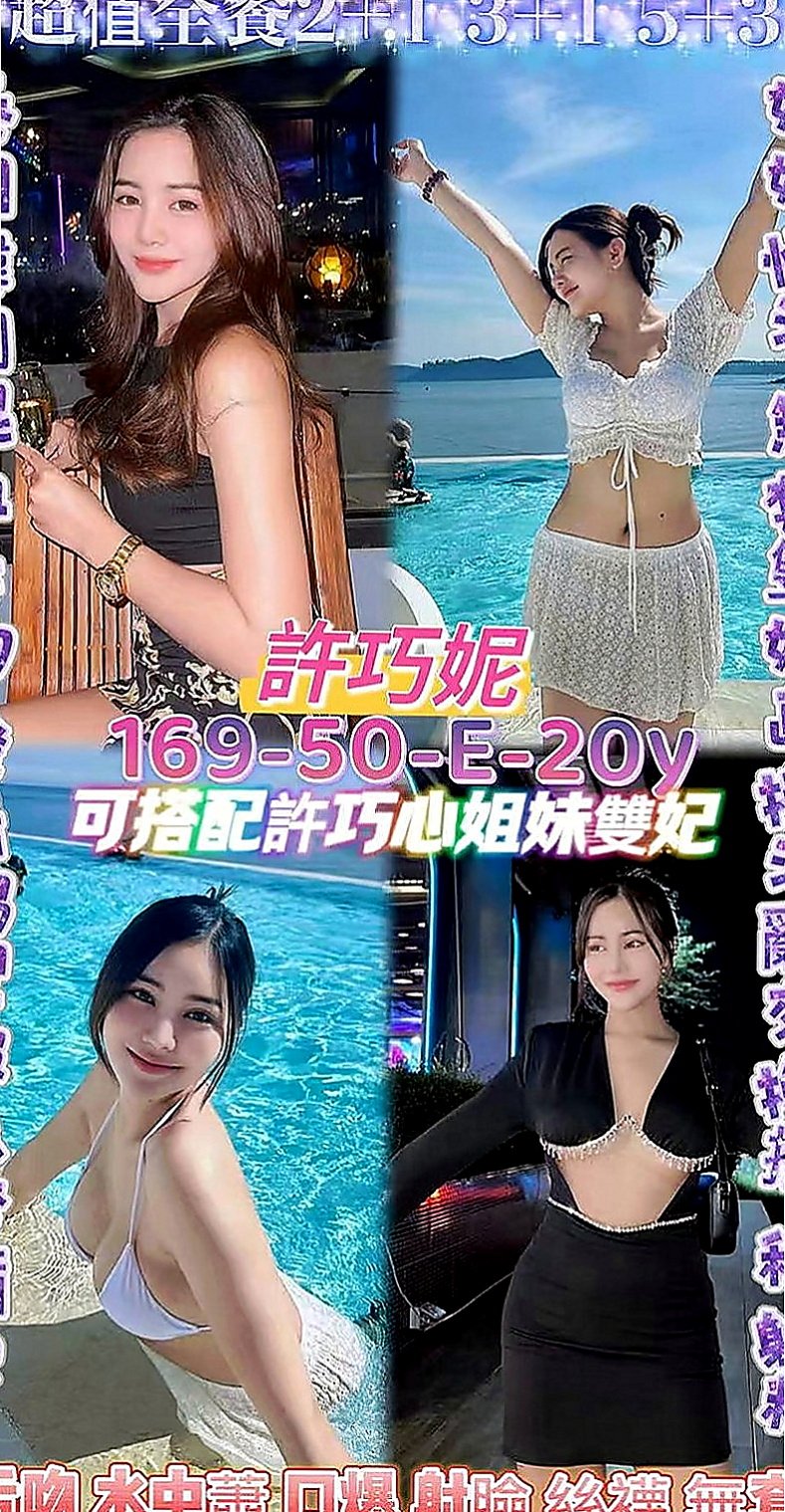 霧峰油壓：悅淇 |長腿高挑模特|166cm|45kg/|C杯|24y|