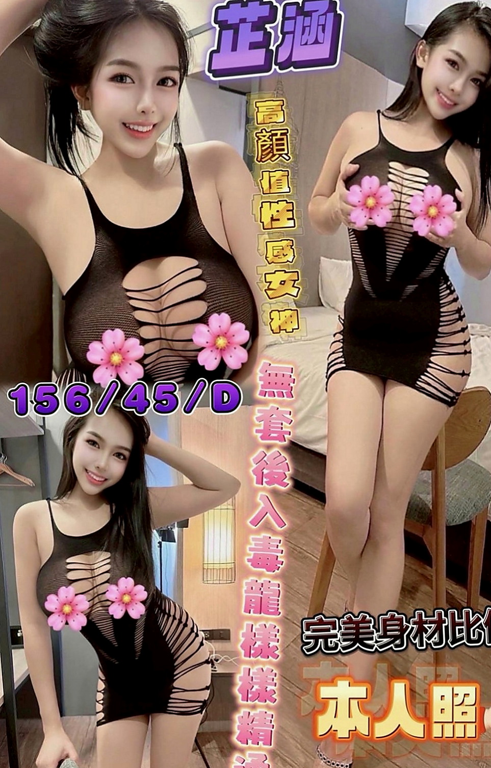 南屯找茶：凱玲 |售樓櫃姐|170cm|54kg|E杯|22y|